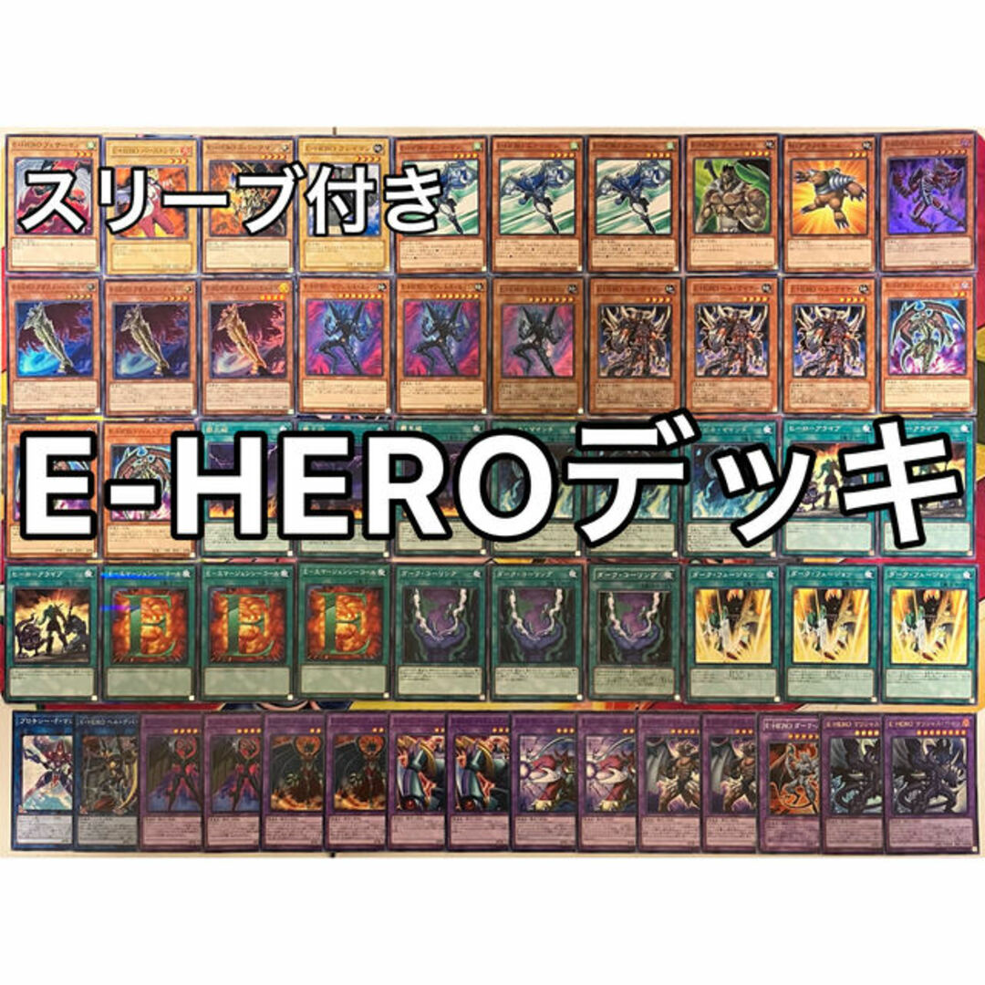 遊戯王 No.851 E-HEROデッキ イービルヒーローデッキ 覇王十代デッキのサムネイル