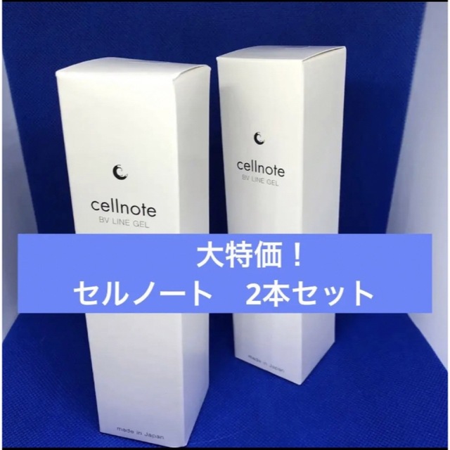 全品送料0円 セルノート 2本 クリーム バストケア cellnote ad-naturam.fr