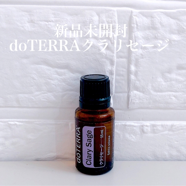 【新品未開封】doTERRAクラリセージ15ml