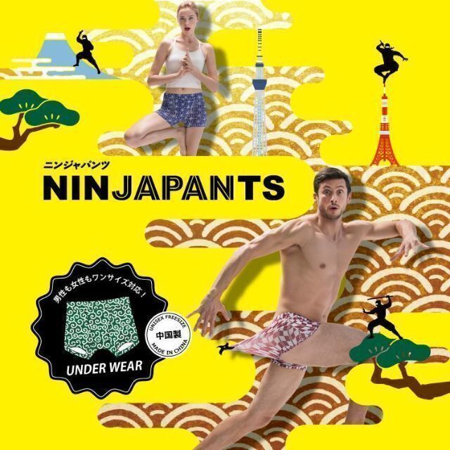 Atsugi(アツギ)の[アツギ唐草柄2枚セット] ハイストレッチショーツ NIN_JAPANTS メンズのアンダーウェア(その他)の商品写真