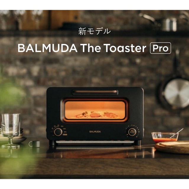 BALMUDA The Toaster Pro 新品未開封