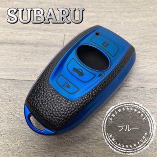 スバル(スバル)のスバル 革キーケースBRZ レヴォーグ フォレスター　スマートキー(車内アクセサリ)