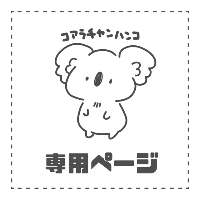 ■専用■Ayumi様 | フリマアプリ ラクマ