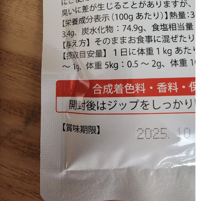 コルディG 30g　スプーン付き その他のペット用品(猫)の商品写真