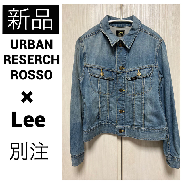 URBAN RESEARCH ROSSO(アーバンリサーチロッソ)の【新品】 アーバンリサーチロッソ Lee リー 別注 デニムジャケット Gジャン レディースのジャケット/アウター(Gジャン/デニムジャケット)の商品写真