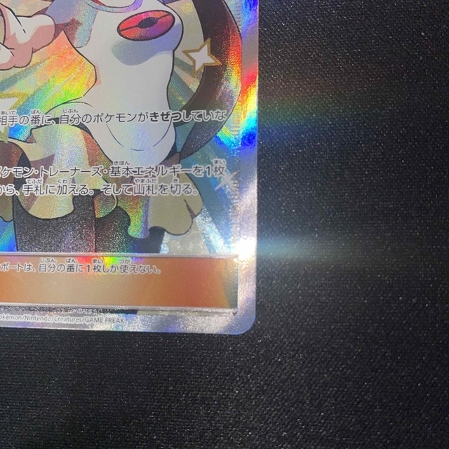 ポケモン(ポケモン)のメイsr エンタメ/ホビーのトレーディングカード(シングルカード)の商品写真