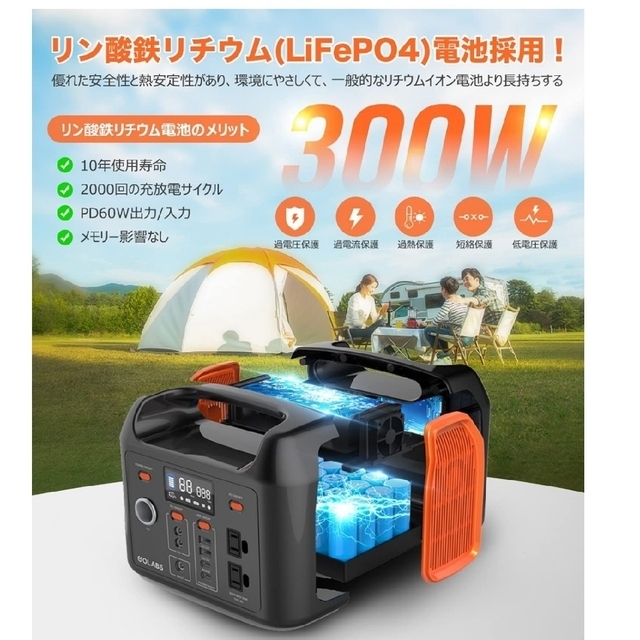 ポータブル電源 リン酸鉄リチウム電池 GOLABS 蓄電池 キャンプ 防災