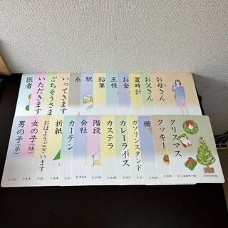 日本学校図書 家庭保育園 たのしい絵カード1500 仏語 西語 中国語 ...
