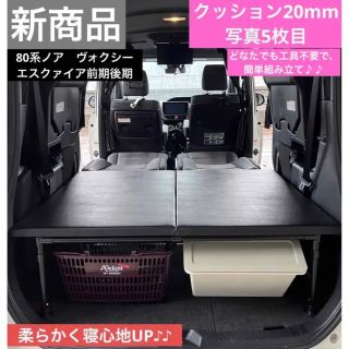 80系ノア・ボキシー・エクスクァイアベッドキットパイプ 床板20ミリ