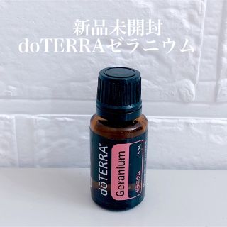 ドテラ(doTERRA)の【新品未開封】doTERRAゼラニウム15ml(エッセンシャルオイル（精油）)