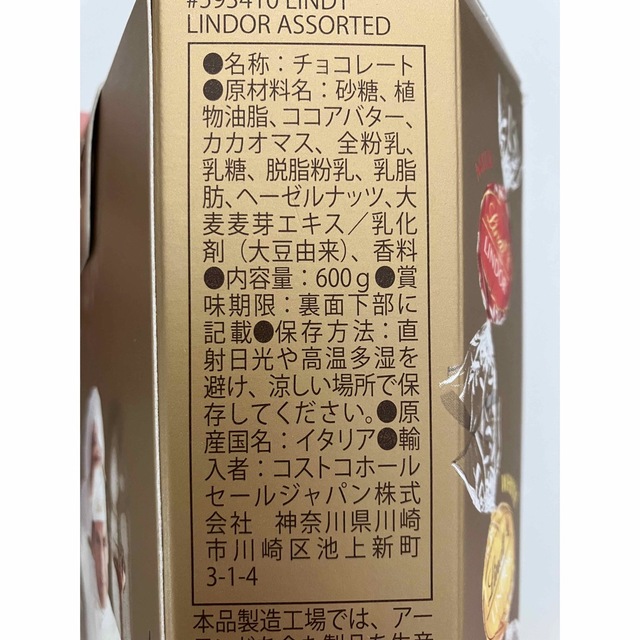 Lindt(リンツ)の※最終お値下げ※リンツ  リンドール ゴールドアソート24個 食品/飲料/酒の食品(菓子/デザート)の商品写真