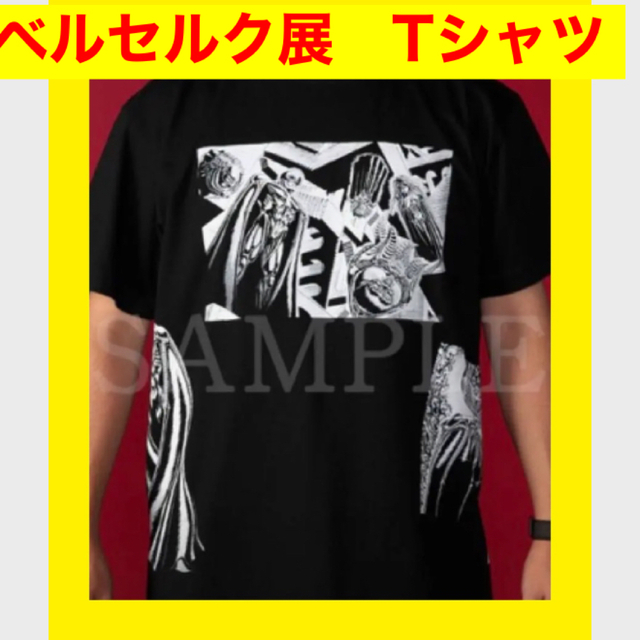 新品　ベルセルク展　ゴットハンド　Tシャツ　Lサイズ　フェムト　ボイド