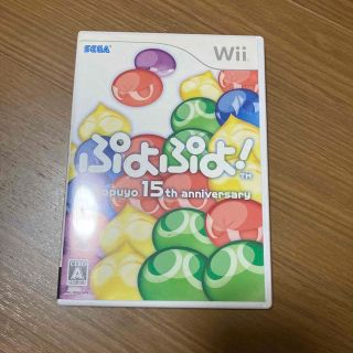 ぷよぷよ！ Wii 動作品(家庭用ゲームソフト)