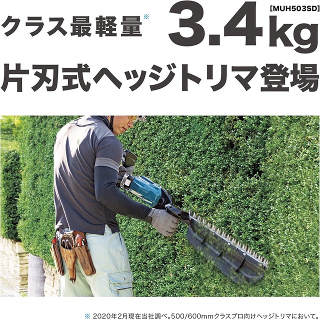 マキタ(makita) 刈込幅600ミリ充電式ヘッジトリマ