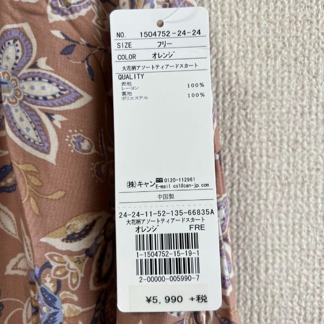 Techichi(テチチ)の新品未使用品⭐️TechichiTERRASSE テチチテラス　ロングスカート レディースのスカート(ロングスカート)の商品写真