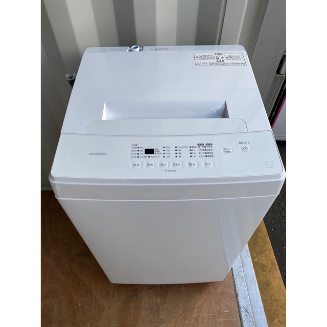 ⭐️IRIS OHYAMA⭐️全自動洗濯機 2020年5kg 美品大阪市近郊配送無料