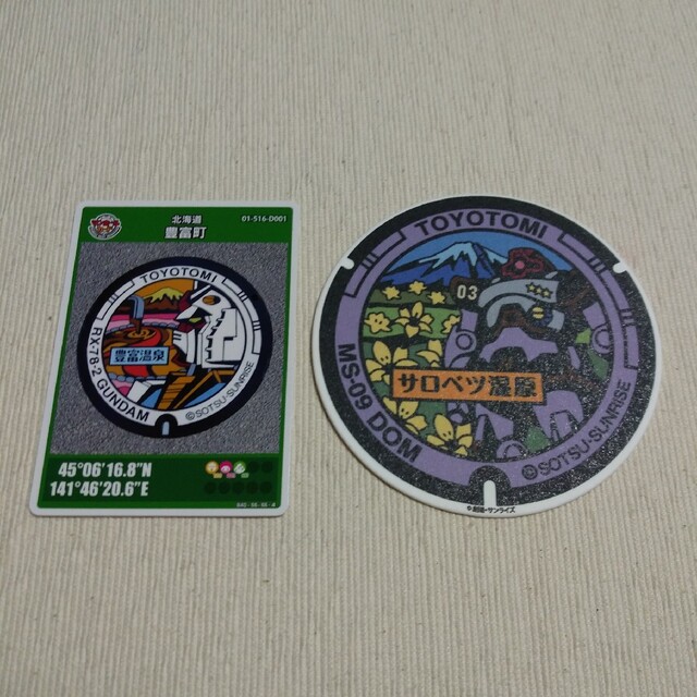 高評価なギフト ⚫︎北海道 ガンダム マンホールカードほか8枚⚫︎ドム