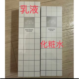 シセイドウ(SHISEIDO (資生堂))の【新品未使用未開封】資生堂ザ・ギンザ  ローション エマルジョン セット(化粧水/ローション)