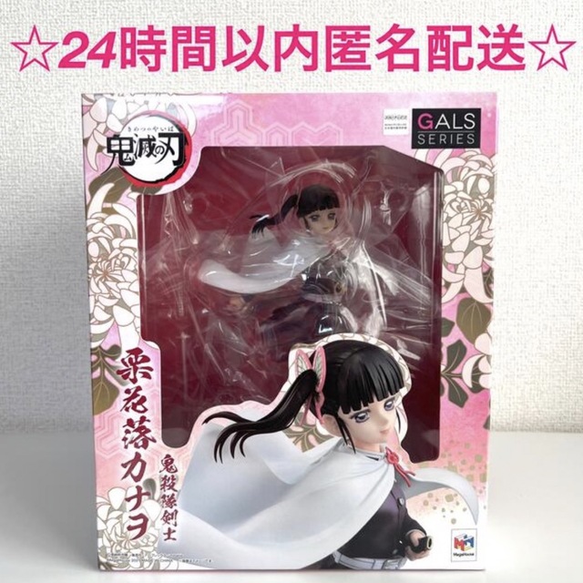 鬼滅の刃 GALS SERIES 栗花落カナヲ フィギュア ギャルズ - アニメ/ゲーム