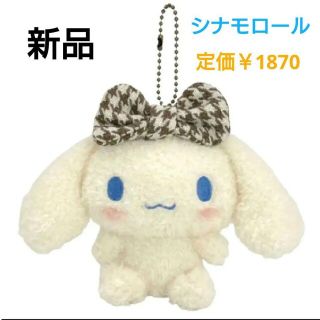 シナモロール(シナモロール)の新品　sanrio　スウィートチェック　シナモロールMC　キーホルダー(キャラクターグッズ)