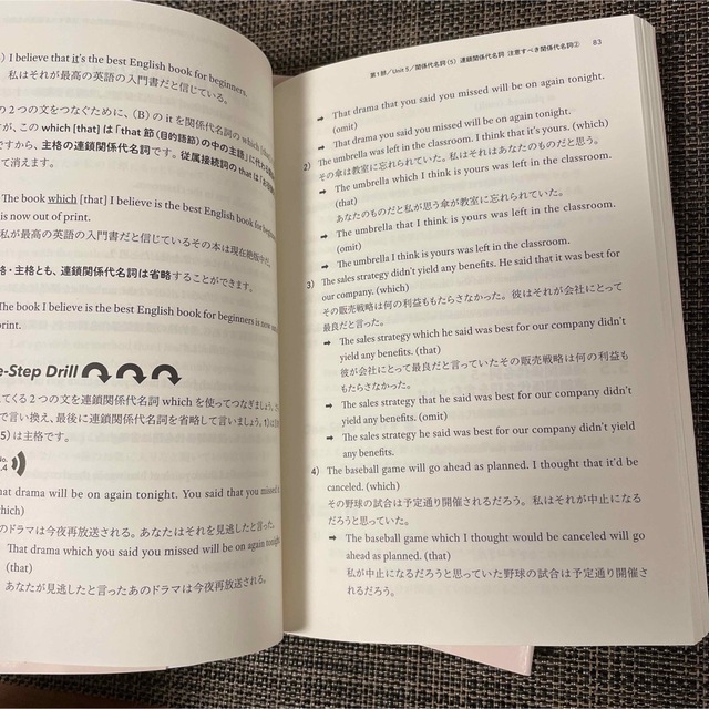 英語のハノン上級 スピーキングのためのやりなおし英文法スーパードリル エンタメ/ホビーの本(語学/参考書)の商品写真