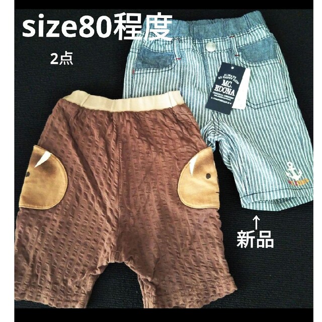 しまむら(シマムラ)のsize80○パンツセット（パンシリーズ＋新品ボーダー） キッズ/ベビー/マタニティのベビー服(~85cm)(パンツ)の商品写真