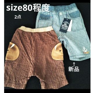 シマムラ(しまむら)のsize80○パンツセット（パンシリーズ＋新品ボーダー）(パンツ)