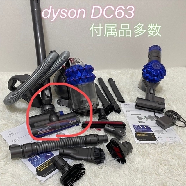 Dyson(ダイソン)のdyson DC63赤丸のヘッドのみ ダイソン スマホ/家電/カメラの生活家電(掃除機)の商品写真