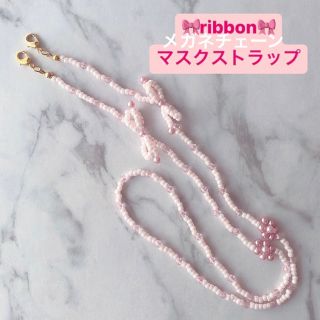 pinkリボン🎀メガネ、サングラスチェーン(ネックレス)