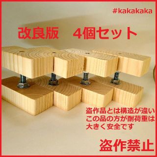 改良版 2×4 アジャスター 4個セット 壁に柱をカンタンに diy(棚/ラック/タンス)