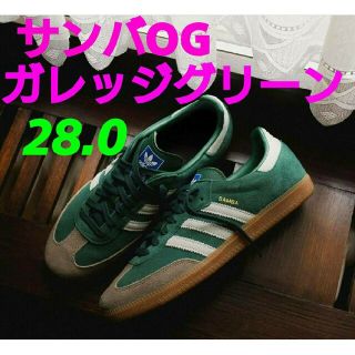 アディダス(adidas)のadidas SAMB OG College Green サンバ 28.0(スニーカー)