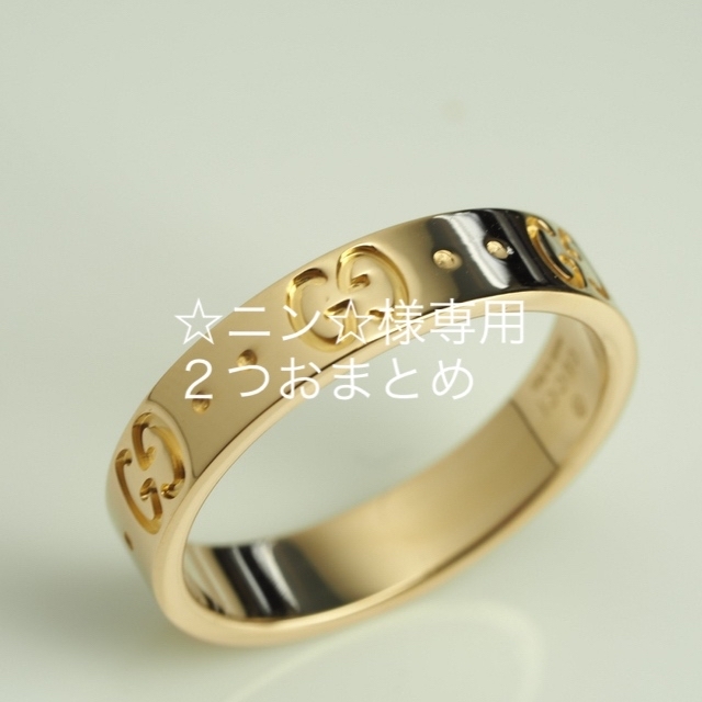 Gucci(グッチ)の2つおまとめ☆GUCCI　グッチ　K18YGアイコンリング　12号750 レディースのアクセサリー(リング(指輪))の商品写真