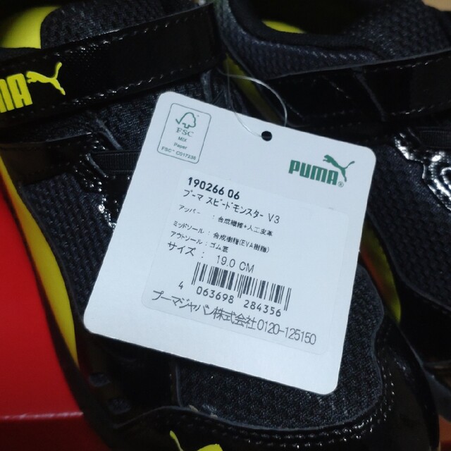 PUMA(プーマ)のPUMA　モンスタースピードV3 キッズ/ベビー/マタニティのキッズ靴/シューズ(15cm~)(スニーカー)の商品写真