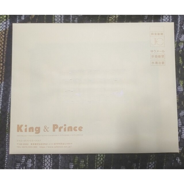 King  Prince ファンクラブ限定フォトカード　未開封