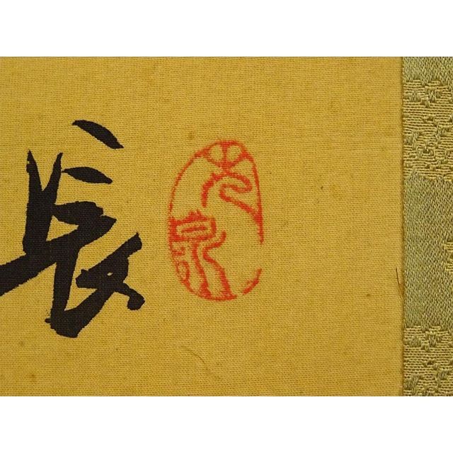 掛軸 川畑春翠『長安呂洞 山水図』日本画 絹本 肉筆 掛け軸 掛軸 川畑春翠『長安呂洞 山水図』日本画 絹本 肉筆 掛け軸