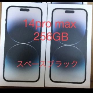 iPhone14 promax 256 本体　新品未開封(スマートフォン本体)