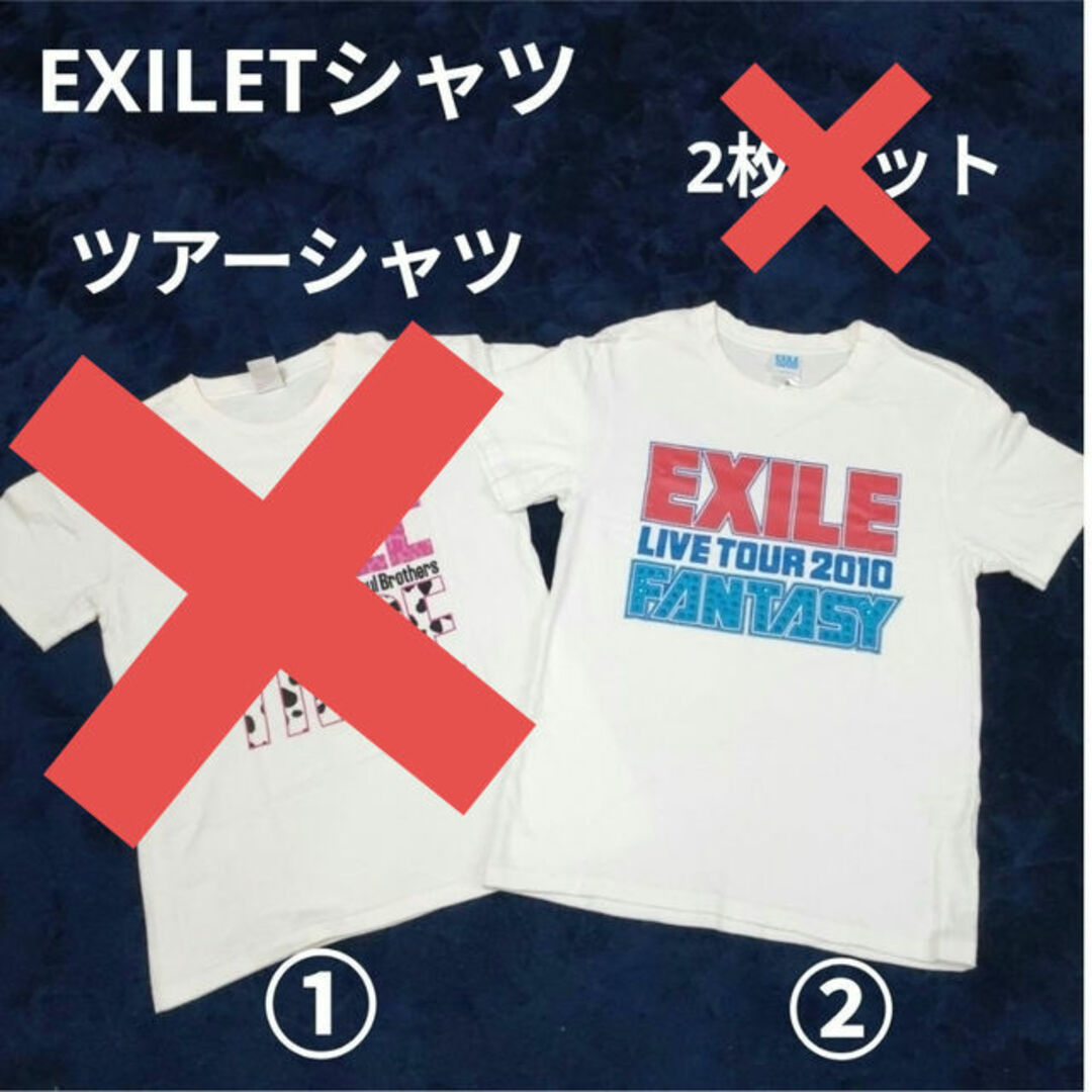 EXILE TRIBE - 【EXILE】【2枚セット】ライブTシャツ ツアー Sサイズの