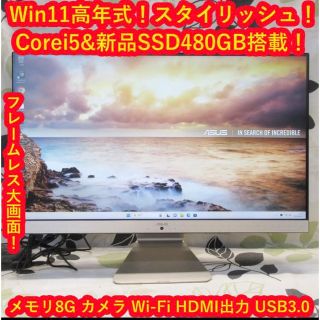 2種類選べる Win11高年式/Corei5&新品SSD480/カメラ/フレームレス液晶