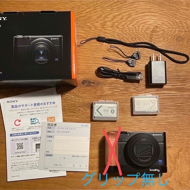 SONY RX100M7