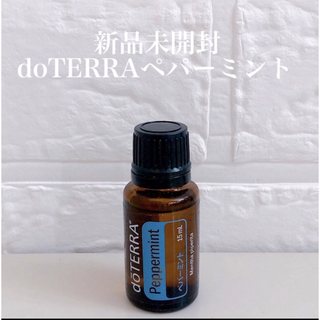 ドテラ(doTERRA)の【新品未開封】doTERRAペパーミント15ml(エッセンシャルオイル（精油）)