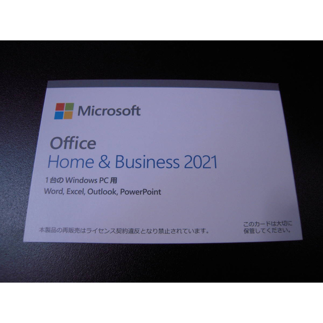 Microsoft Office Home and Business 2021