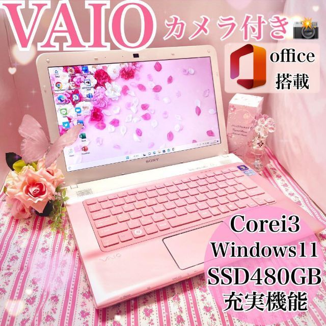 SONY(ソニー)のお姫様ピンク♡SSD480GB♡windows11♡Corei3♡VAIO スマホ/家電/カメラのPC/タブレット(ノートPC)の商品写真