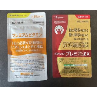 フジフイルム(富士フイルム)のFUJIFILM 富士フイルム   メタバリア プレミアムEX 14日分+おまけ(ダイエット食品)