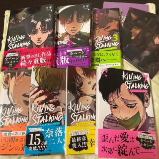 キリングストーキング1-7   /クギ 3.5.7巻にアニメイト特典付き(ボーイズラブ(BL))