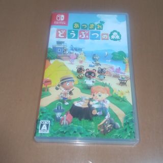 ニンテンドースイッチ(Nintendo Switch)のあつまれ どうぶつの森 Switch(家庭用ゲームソフト)