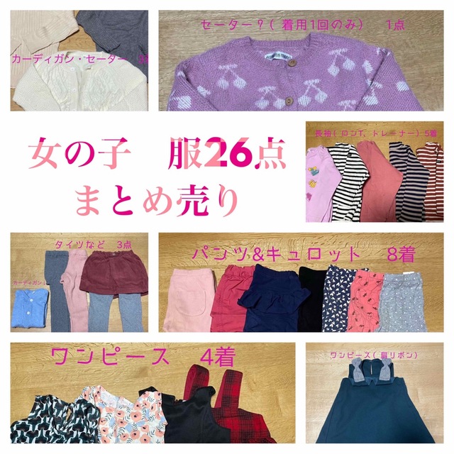 100サイズ服まとめ売り（女の子）の通販 by a's shop｜ラクマ