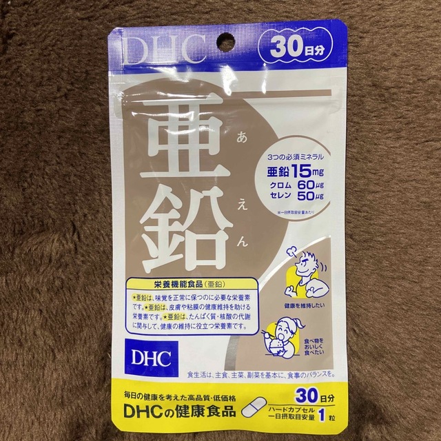 サプリメント　DHC 亜鉛 食品/飲料/酒の健康食品(その他)の商品写真