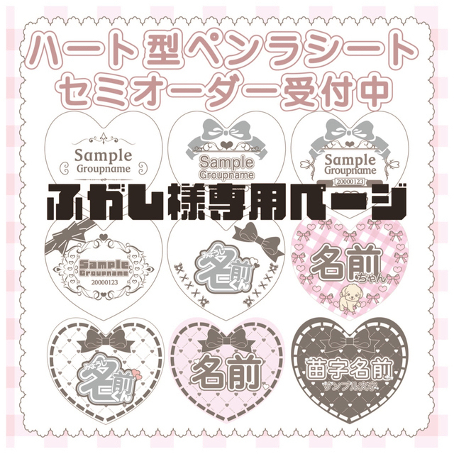 ふがし様専用ページ キンブレシートオーダー 厚紙片側の通販 by りおん