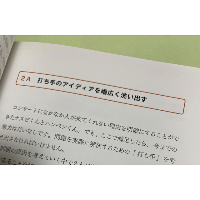 ダイヤモンド社(ダイヤモンドシャ)の世界一やさしい問題解決の授業 エンタメ/ホビーの本(その他)の商品写真