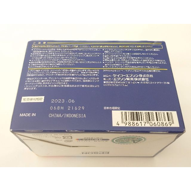 新品未開封 EPSON IC4CL6162、CH562WA、CR281AA